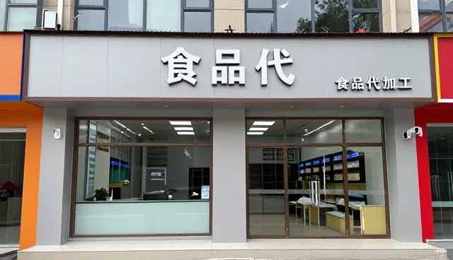 多场景食品供应模式对餐饮运营效率的影响分析
